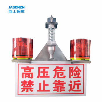 简工智能(JAGONZN) TYN-02A 2×0.4W IP65 3.0V 红色LED光源 色温6000K 太阳能警示 标志灯 (计价单位：盏) 红色