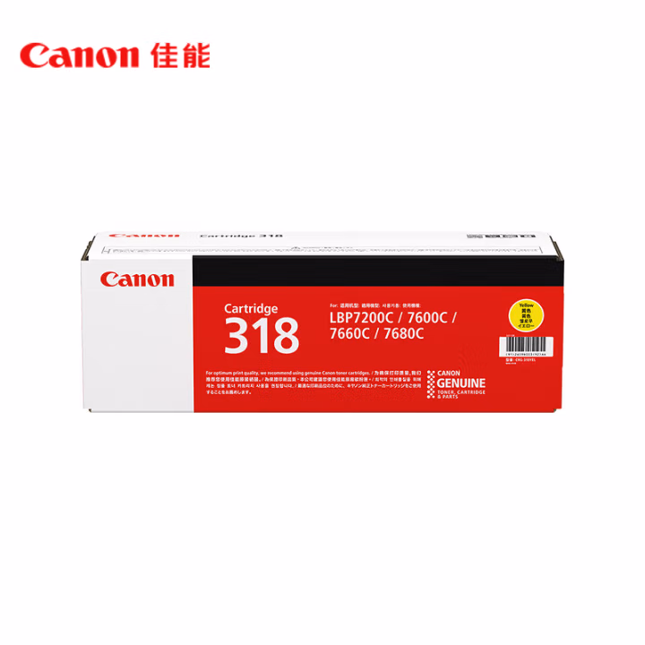 佳能(Canon) CRG-318Y 约2900页 适用LBP7200Cd 硒鼓 1.00 只/支 (计价单位：支) 黄色