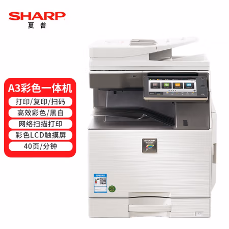 夏普(SHARP) MX-C4082R 双面输稿器+单层纸盒 复合机 (计价单位：台) 灰色