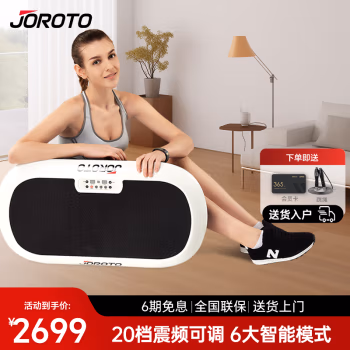 捷瑞特(JOROTO) S3000 律动机 (计价单位：台) 白色