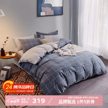 博洋家纺(BEYOND) W91804040106全棉四件套—格爵 床上套件 (计价单位：套) 黑白