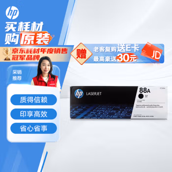 惠普(HP) CC388A 打印量1500页 适用 1108 1106 1216 M126 硒鼓 1.00 只/支 (计价单位：支) 黑色