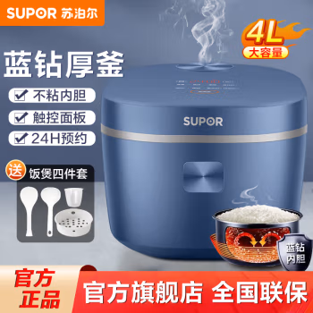 苏泊尔(SUPOR) SF40FC71 4L 电饭煲 (计价单位：台) 蓝色