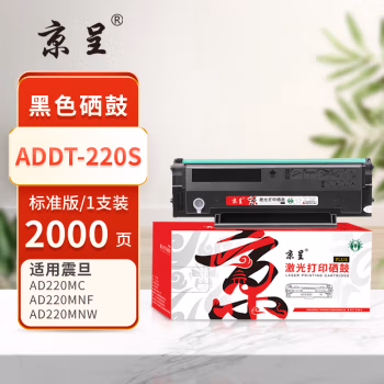 京呈 PLUS ADDT-220S 打印量2000页 适用AD220MNW AD220MNF AD220MC AD200PS ADDT-220E 硒鼓 1.00 只/支 (计价单位：支) 黑色