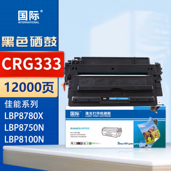 国际 CRG-333 （适用佳能 LBP8750N/LBP8780X/8780X/LBP8100n） 10000页 硒鼓 (计价单位：只) 黑色