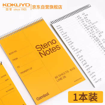国誉(KOKUYO) WCN-S6090 A5  80页 螺旋上翻 速记本 1.00 本/包 (计价单位：包) 黄色