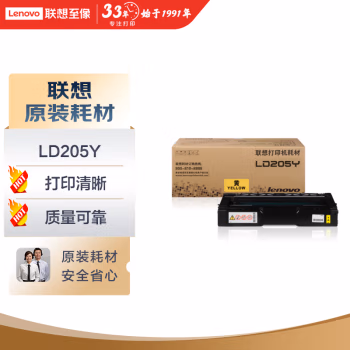 联想(Lenovo) LD205Y打印量4000页适用CS2010DW/CF2090DWA 硒鼓 1.00 只/支 (计价单位：支) 黄色