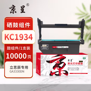 京呈 PLUS KC1934 打印量10000页 适用立思辰GA3330dn GA1330dn 成像组件 1.00 只/支 (计价单位：支) 黑色
