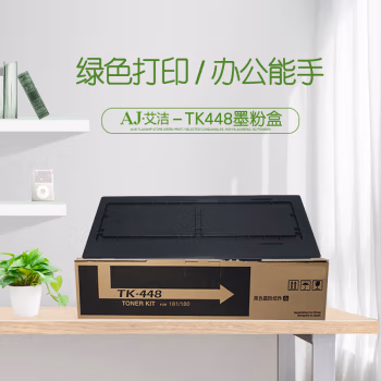 艾洁(AJ) TK-448 打印量7200页 适用京瓷Taskalfa;180;181 粉盒 (计价单位：只) 黑色