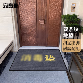 安赛瑞 7E00287 120*180cm 吸水防滑 地垫 1.00 个/张 (计价单位：张) 灰色