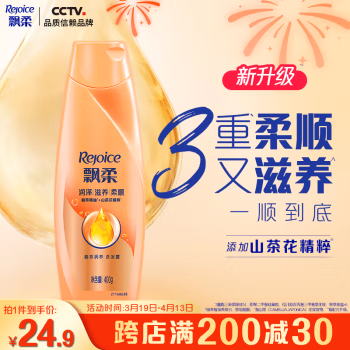 飘柔(Rejoice) 精油润养 柔顺 400ml 洗发水 (计价单位：瓶)