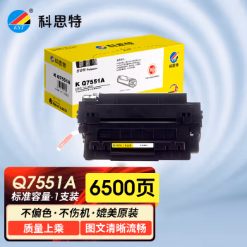 科思特 K Q7551A 专业版 适用惠普LaserJet M3035MFP/P3005/M3027MFP 6500页 硒鼓 1.00 只/支 (计价单位：支) 黑色