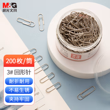 晨光(M&G) ABS91697 3号 200枚/盒 回形针 (计价单位：盒) 银色