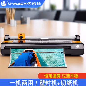 优玛仕(U-MACH) U-230S 塑封宽度A4 塑封机 (计价单位：台) 黑色
