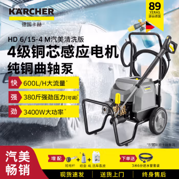 卡赫(KARCHER) HD 6/15-4 高压清洗机 (计价单位：台) 银色