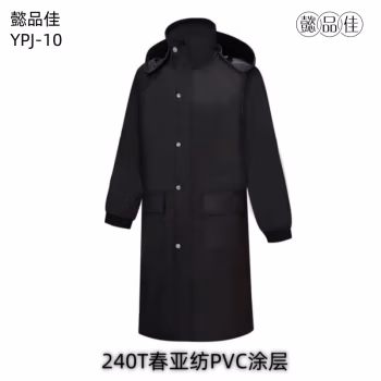 懿品佳 YPJ-10连体套装 雨衣 (计价单位：件) 黑色