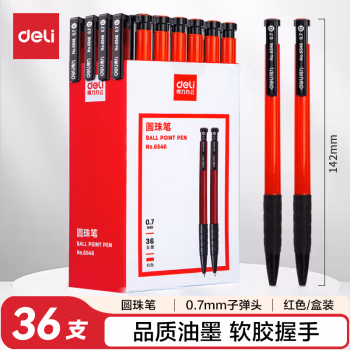 得力(deli) 6546圆珠0.7mm子弹头 签字笔 (计价单位：支) 红色