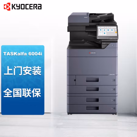 京瓷(KYOCERA) TASKalfa6004i 输稿器+主机+四纸盒（ PF-7140纸盒） A3黑白复合机 (计价单位：台) 黑色