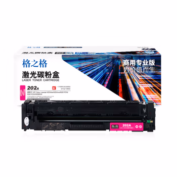 格之格 NT-CY202FM(商用专业版) 1300页HP Colour Laserjet M254dw/M254nw/M281FDN/M281FDW/M280NW 硒鼓 1.00 只/支 (计价单位：支) 红色