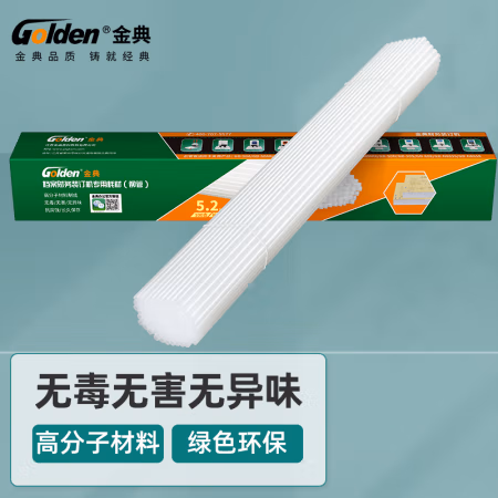 金典（GOLDEN） 5.2mm  100支/箱 财务装订机铆管 (计价单位：盒) 白色