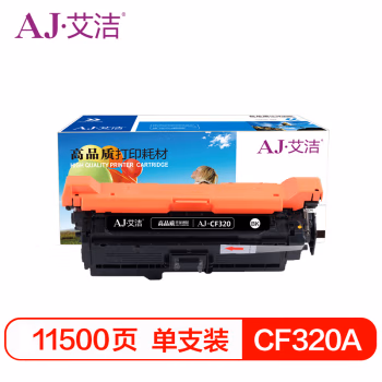 艾洁(AJ) CF320A(652A)商务版 打印量11500页 适用惠普HP Color Pro M651dn/M651n 硒鼓 (计价单位：只) 黑色