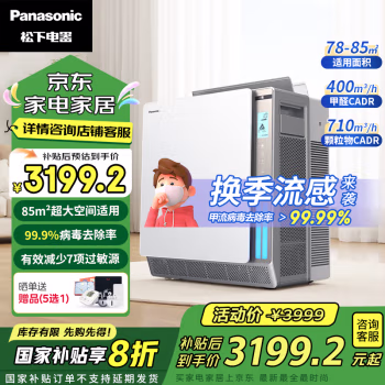 松下(Panasonic) F-136C7PX. 空气净化器 (计价单位：台) 银色