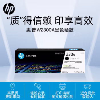 惠普(HP) W2300A 2000页 适用4203dn 黑色硒鼓 (计价单位：只) 黑色
