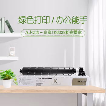 艾洁(AJ) TK6328 带芯片 打印量42000页 适用京瓷KYOCERA 4002i 5002 6002i 硒鼓 1.00 只/支 (计价单位：支) 黑色 硒鼓 1.00 只/支 (计价单位：支) 黑色