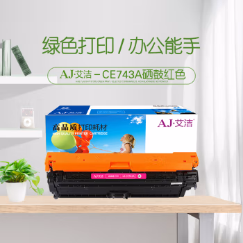 艾洁(AJ) CE743A 307A 打印量7300页 适用HP/5225XH/CP5225n/CP5225 307A CP5220 硒鼓 (计价单位：只) 红色