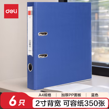 得力5480经济型快劳夹(蓝)(只)