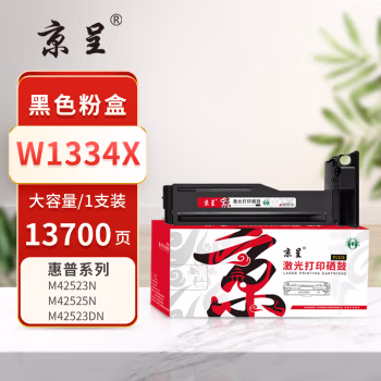京呈 PLUS W1334X 打印量13700页 适用HP LaserJet M42523n/M42523dn/M42525n/M42525dn 墨粉盒 1.00 只/支 (计价单位：支) 黑色