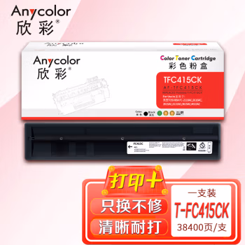 欣彩（Anycolor） AF-TFC415CK大容量 打印页数：38400页 适用东芝FC-2110AC 2610AC 3615AC 4615AC 粉盒 (计价单位：只) 黑色