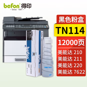 得印(befon) BF-TN114 12000页 适用柯尼卡美能达TN114 墨粉盒 1.00 只/支 (计价单位：支) 黑色