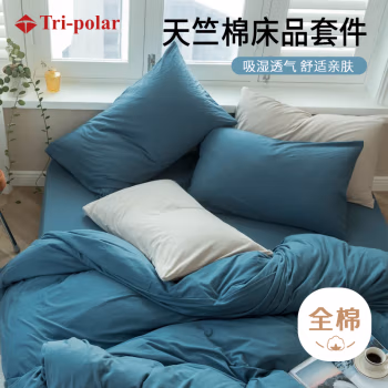 三极户外(Tri-Polar) TP2982 1.2m床单款 天竺棉日式纯色 单人 三件套 (计价单位：套) 海蓝色