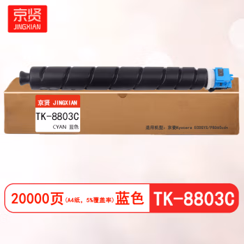 京贤 TK-8803C 打印量20000页 适用京瓷Kyocera ECOSYS P8060cdn 粉盒 (计价单位：只) 蓝色