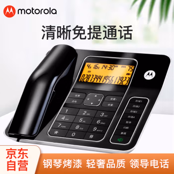 摩托罗拉(Motorola) CT340C 电话机 (计价单位：台) 黑色