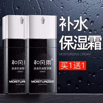 和风雨(SOLEHE) 60g（清爽型） 清透控油保湿霜 (计价单位：瓶)