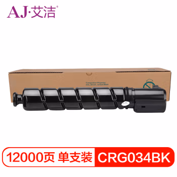 艾洁(AJ) CRG034BK打印量12000页适用佳能iCMF810Cdn打印机碳粉等粉盒 硒鼓 (计价单位：只) 黑色