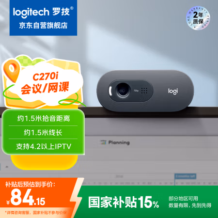 罗技(Logitech) C270i 高清网络 摄像头 (计价单位：个) 黑色