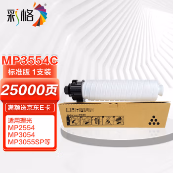 彩格 MP3554C高容量打印量24000页适用理光RICOHMP2554SP;MP2555SP打印机 硒鼓 1.00 只/支 (计价单位：支) 黑色
