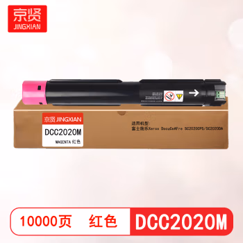 京贤 DCC2020M 打印量10000页 适用富士施乐Xerox DocuCeAFre SC2020CPS SC2020DA 粉盒 (计价单位：只) 红色