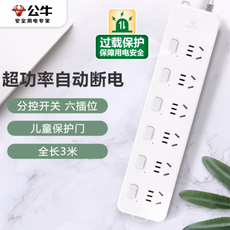 公牛(BULL) GN-313 3米 6位分控 接线板 (计价单位：个) 白色