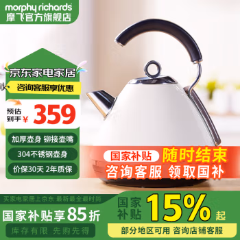 摩飞(MORPHY) MR7456A 1.5L  304不锈钢 电热水壶 (计价单位：台) 米白色