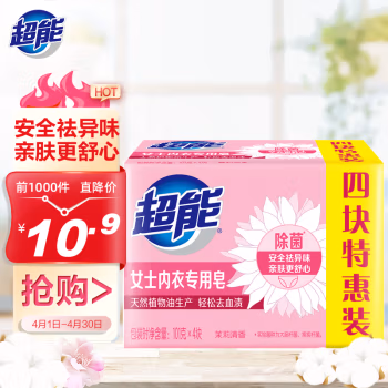 超能 茉莉清香 101g*4 内衣专用 除菌皂 4.00 块/包 (计价单位：包)