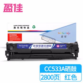 盈佳(Ink Cartridge) YJ-CC533A M 商专版 打印量约2800页 硒鼓 (计价单位：只) 红色