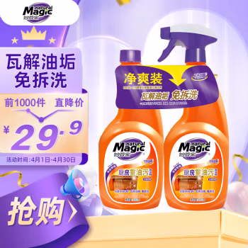 妙管家(Magic Amah) 柠檬清香 厨房重油污 660g 油污清洁剂 (计价单位：瓶)