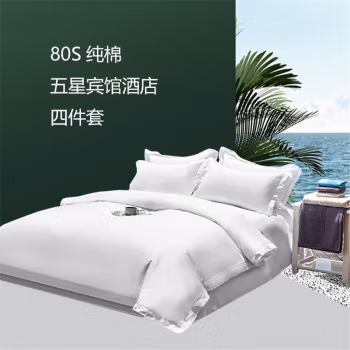 伊伊爱 T02000270 1.5米床 80S贡缎纯棉 四件套 (计价单位：套) 白色