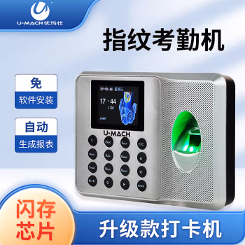 优玛仕（U-MACH） U-Z32 指纹密码识别 考勤机 (计价单位：台) 银色