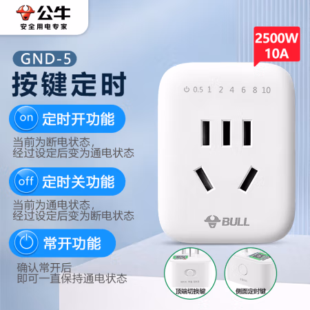 公牛(BULL) GND-5 电子式定时器插座 插排 (计价单位：个) 白色