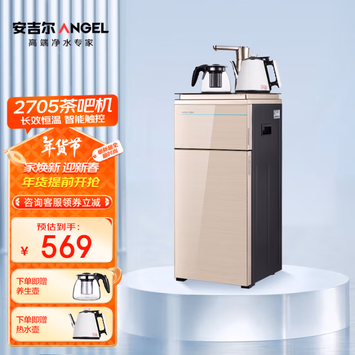 安吉尔(Angel) CB2705LK-GD 下置水桶式 饮水机 (计价单位：台) 香槟金色